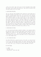 [피로][피곤][피로회복]피로의 개념, 피로의 종류, 피로의 원인, 피로의 회복, 피로와 만성피로 분석(피로, 피곤, 만성피로, 피로회복, 피로의 개념, 피로의 종류, 피로의 원인, 피로의 회복, 피로와 만성피로) 4페이지