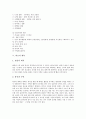 [피로][피곤][피로회복]피로의 개념, 피로의 종류, 피로의 원인, 피로의 회복, 피로와 만성피로 분석(피로, 피곤, 만성피로, 피로회복, 피로의 개념, 피로의 종류, 피로의 원인, 피로의 회복, 피로와 만성피로) 5페이지