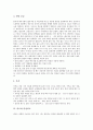 [피로][피곤][피로회복]피로의 개념, 피로의 종류, 피로의 원인, 피로의 회복, 피로와 만성피로 분석(피로, 피곤, 만성피로, 피로회복, 피로의 개념, 피로의 종류, 피로의 원인, 피로의 회복, 피로와 만성피로) 6페이지