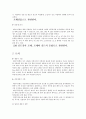 토질 체가름 시험 6페이지