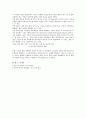토질 체가름 시험 7페이지