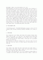 [학교공동체][학교공동체의식][학교공동체 교육][학교공동체 함양 사례][학교공동체 내실화방안]학교공동체의 성격, 학교공동체의 필요성, 학교공동체의 교육, 학교공동체의 함양 사례, 향후 학교공동체 내실화방안 3페이지