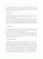 [학교공동체][학교공동체의식][학교공동체 교육][학교공동체 함양 사례][학교공동체 내실화방안]학교공동체의 성격, 학교공동체의 필요성, 학교공동체의 교육, 학교공동체의 함양 사례, 향후 학교공동체 내실화방안 4페이지