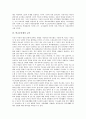 [학교공동체][학교공동체의식][학교공동체 교육][학교공동체 함양 사례][학교공동체 내실화방안]학교공동체의 성격, 학교공동체의 필요성, 학교공동체의 교육, 학교공동체의 함양 사례, 향후 학교공동체 내실화방안 5페이지