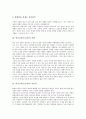학교교육(공교육)의 특성, 학교교육(공교육)의 약화, 학교교육(공교육)과 사교육, 학교교육(공교육)과 도서관, 학교교육(공교육)과 인터넷, 학교교육(공교육)의 부적응 사례, 향후 학교교육(공교육)의 내실화 방향 4페이지