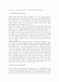 학교교육(공교육)의 특성, 학교교육(공교육)의 약화, 학교교육(공교육)과 사교육, 학교교육(공교육)과 도서관, 학교교육(공교육)과 인터넷, 학교교육(공교육)의 부적응 사례, 향후 학교교육(공교육)의 내실화 방향 5페이지