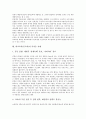 학교교육(공교육)의 특성, 학교교육(공교육)의 약화, 학교교육(공교육)과 사교육, 학교교육(공교육)과 도서관, 학교교육(공교육)과 인터넷, 학교교육(공교육)의 부적응 사례, 향후 학교교육(공교육)의 내실화 방향 6페이지