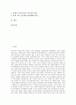 학교교육(공교육)의 개념, 학교교육(공교육)의 차별화, 학교교육(공교육)의 교육계획, 학교교육(공교육)의 교육내용, 학교교육(공교육)의 문제점, 외국 학교교육(공교육)의 사례, 향후 학교교육(공교육)의 강화 방안 2페이지