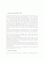 학교문제 사례1(집단따돌림, 왕따), 학교문제 사례2(살인), 학교문제 사례3(흡연), 학교문제 사례4(폭력), 학교문제 사례5(가출), 학교문제 사례6(비행), 학교문제 사례7(절도), 학교문제 사례8(성매매) 분석 2페이지