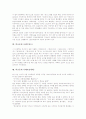 학교문제 사례1(집단따돌림, 왕따), 학교문제 사례2(살인), 학교문제 사례3(흡연), 학교문제 사례4(폭력), 학교문제 사례5(가출), 학교문제 사례6(비행), 학교문제 사례7(절도), 학교문제 사례8(성매매) 분석 6페이지