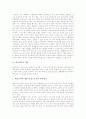 [학교평가][학교][평가]학교평가의 개념, 학교평가의 중요성, 학교평가의 영역, 학교평가의 실태, 학교평가의 문제점, 외국의 학교평가 사례, 향후 학교평가의 과제 분석(학교평가, 학교, 평가, 학교종합평가) 3페이지