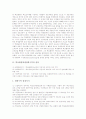 [학교환경위생정화구역]학교환경위생정화구역의 설정, 학교환경위생정화구역의 점검, 학교환경위생정화구역의 실태, 학교환경위생정화구역과 학교환경위생정화위원회, 향후 학교환경위생정화구역의 강화 방안 분석 3페이지