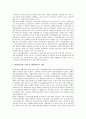 EITC(근로장려세제, 근로소득보전세제) 개념과 필요성, EITC(근로장려세제, 근로소득보전세제) 장점과 문제점, 외국 EITC(근로장려세제, 근로소득보전세제) 사례, EITC(근로장려세제, 근로소득보전세제) 모형 분석 6페이지