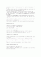 EITC(근로장려세제, 근로소득보전세제) 개념과 필요성, EITC(근로장려세제, 근로소득보전세제) 장점과 문제점, 외국 EITC(근로장려세제, 근로소득보전세제) 사례, EITC(근로장려세제, 근로소득보전세제) 모형 분석 11페이지