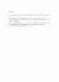 EITC(근로장려세제, 근로소득보전세제) 개념과 필요성, EITC(근로장려세제, 근로소득보전세제) 장점과 문제점, 외국 EITC(근로장려세제, 근로소득보전세제) 사례, EITC(근로장려세제, 근로소득보전세제) 모형 분석 14페이지