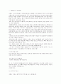모의 주주총회 시나리오 4페이지
