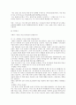 모의 주주총회 시나리오 5페이지
