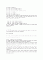 모의 주주총회 시나리오 9페이지