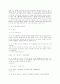 모의 주주총회 시나리오 11페이지