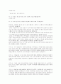 모의 주주총회 시나리오 14페이지