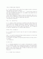 모의 주주총회 시나리오 15페이지