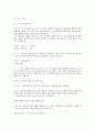 모의 주주총회 시나리오 16페이지