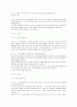 모의 주주총회 시나리오 17페이지