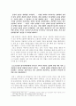 영화 에 나타나는 오리엔탈리즘의 경향 2페이지