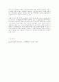 영화 에 나타나는 오리엔탈리즘의 경향 3페이지