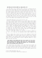 인공임신중절 - 생명탄생에 대한 선택과책임에 대하여 3페이지