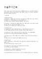 수술주기 간호(전반적인 내용) 3페이지