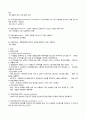 수술주기 간호(전반적인 내용) 4페이지