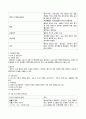 수술주기 간호(전반적인 내용) 8페이지