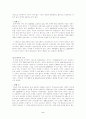국민기초생활보장법의 쟁점 토론 및 판례(3case) 보고서 2페이지