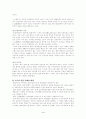 국민기초생활보장법의 쟁점 토론 및 판례(3case) 보고서 3페이지