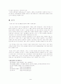국민기초생활보장법의 쟁점 토론 및 판례(3case) 보고서 4페이지