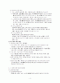 노인과 주거보장정책(노인주거보장, 정책 문제점과 해결방안)보고서 3페이지