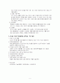 노인과 주거보장정책(노인주거보장, 정책 문제점과 해결방안)보고서 5페이지