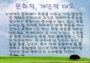 노인과 죽음(죽음의 정의, 태도, 임종(터미널)케어, 임종과 사별에 대한 사회복지사의 역할) 보고서 13페이지