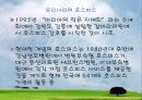 노인과 죽음(죽음의 정의, 태도, 임종(터미널)케어, 임종과 사별에 대한 사회복지사의 역할) 보고서 20페이지