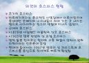 노인과 죽음(죽음의 정의, 태도, 임종(터미널)케어, 임종과 사별에 대한 사회복지사의 역할) 보고서 21페이지