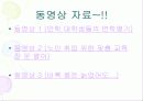 노인교육(정의, 3가지범위, 필요성, 노인교육프로그램, 유의사항, 현황과 문제점, 해결방안) 파워포인트 PPT 22페이지