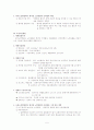 노인병원(개념,현황,기능,필요성, 하나노인병원, 초정노인병원, 진천효병원 기관방문) 보고서 5페이지