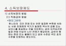 노인소득보장 파워포인트 PPT 프리젠테이션 9페이지