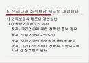 노인소득보장 파워포인트 PPT 프리젠테이션 20페이지