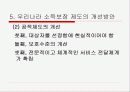 노인소득보장 파워포인트 PPT 프리젠테이션 21페이지