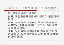 노인소득보장 파워포인트 PPT 프리젠테이션 22페이지