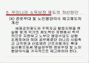 노인소득보장 파워포인트 PPT 프리젠테이션 23페이지