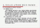 노인소득보장 파워포인트 PPT 프리젠테이션 25페이지