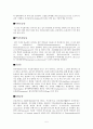 버섯(진균류)의 유용,종류,성장의 특성,독성에 대한 레포트 5페이지